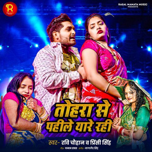 Tohra Se Pahle Yare Rahi
