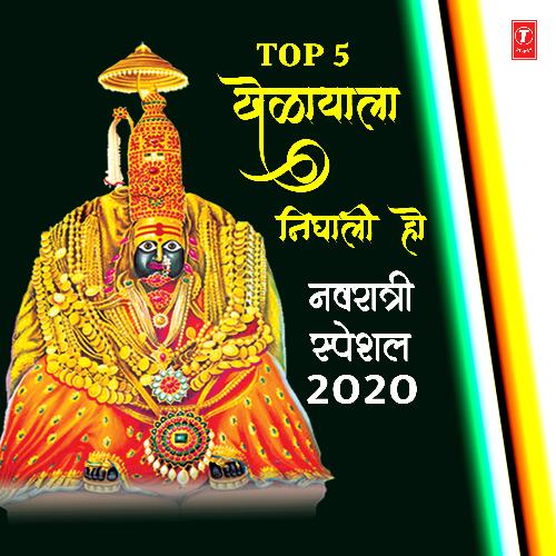 Top 5 Khelayala Nighali Ho - Navratri Special 2020