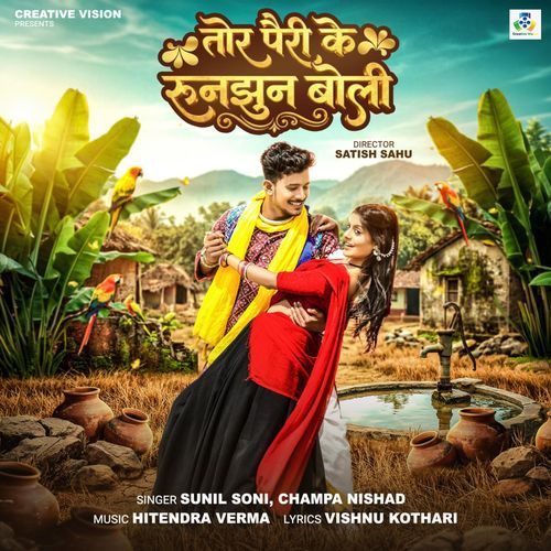 Tor Pairi Ke Runjhhun Boli