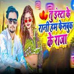 Tu Insta Ke Rani Ham Fesbook Ke Raja