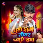 Tuho Jhuthi Tohar Pyaro Jhuthi