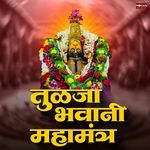 Tulja Bhavani Mahamantra