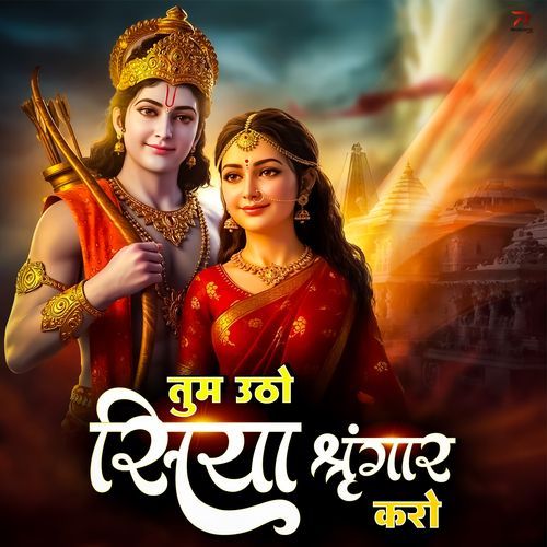 Tum Utho Siya Shringar Karo