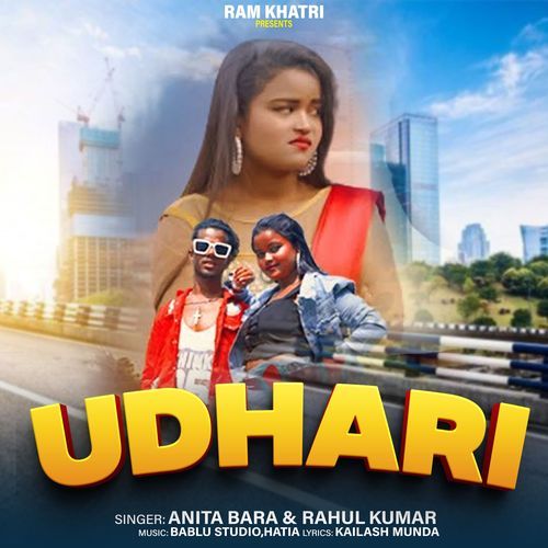 Udhari