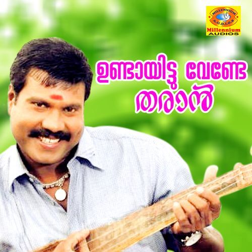 Mayiladum Kunnath