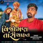 Vijopgar Tari Chahat