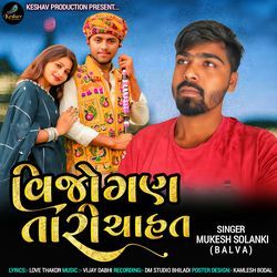 Vijopgar Tari Chahat