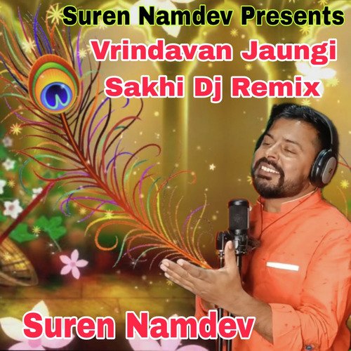 Vrindavan Jaungi Sakhi (Dj Remix)