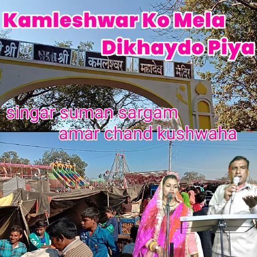 kamleswar ko mela dikhaydo Piya