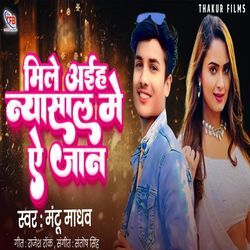 mile Aiha Nayasal Me A Jaan