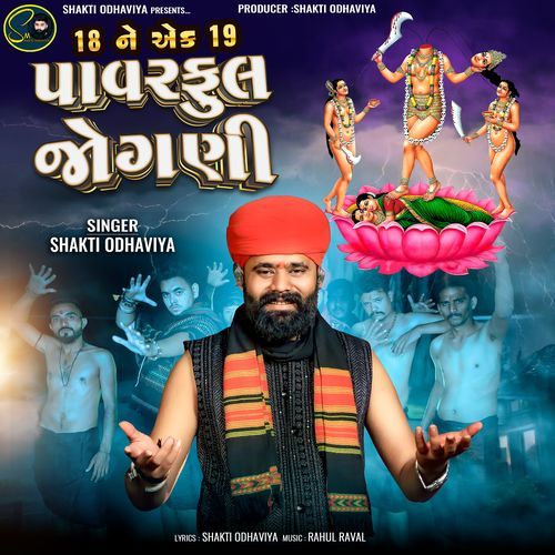 18 Ne Ek 19 Powerful Jogni