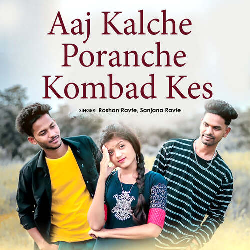 Aaj Kalche Poranche Kombad Kes