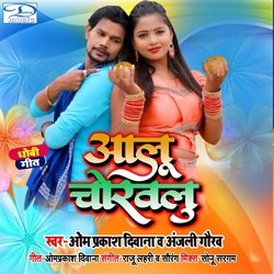 Aalu Chorwalu-RAxSQVl3AgU