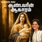 Aandavarin Aagaaram