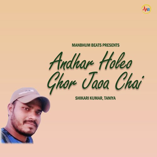 Aandhar Holeo Ghar Jawa Chai