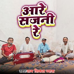 Aare Sajani Re (Nirgun Geet)-MQovaDxpZXc