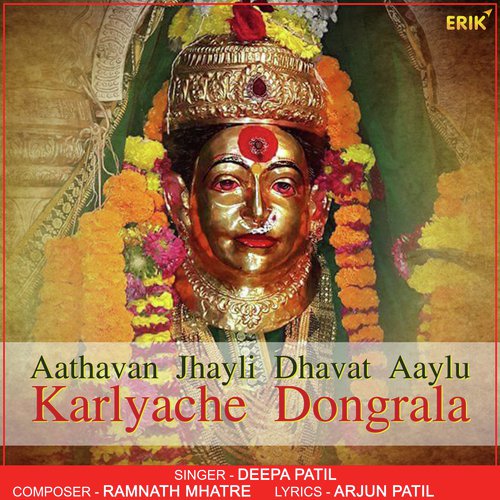 Aathavan Jhayli Dhavat Aaylu Karlyache Dongrala