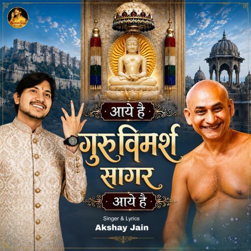 Aaye Hain Guru vimarsh Sagar Aaye Hain
