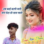 Ab Kai Kargi Mari JaaN