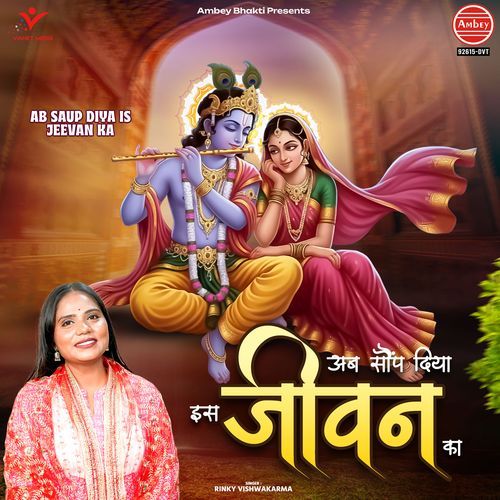 Ab Saup Diya Is Jeevan Ka