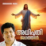 Adhipathi Jagathin