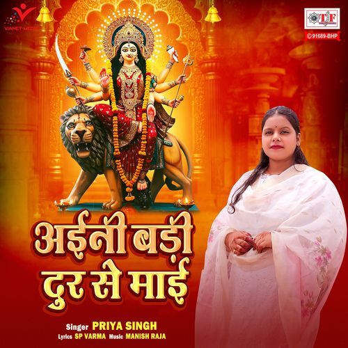 Aini Badi Dur Se Maai