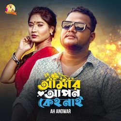 Amar Apon Keho Nai-F1gyfgB6Amc