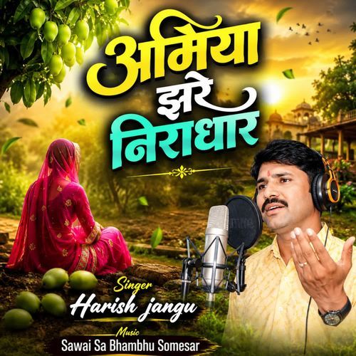 Amiya jhare niradhar