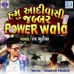 Amu Aadivasi Jabbar Power Vala