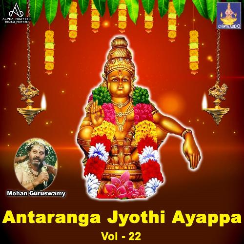 Antaranga Jyothi Ayyappa, Vol. 22