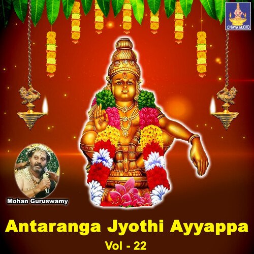 Sharanam Ayyappa