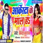 Arkeshtra ke maal hai (bhojpuri)