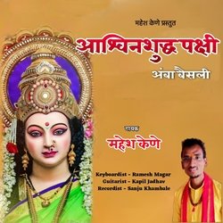 Ashwin Shuddh Pakshi Amba Baisli Sihasani