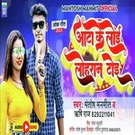 Ata Ke Loi Lohran Toi