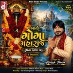 Avo Goga Maharaj DhudhNa Katora Dharu Alap