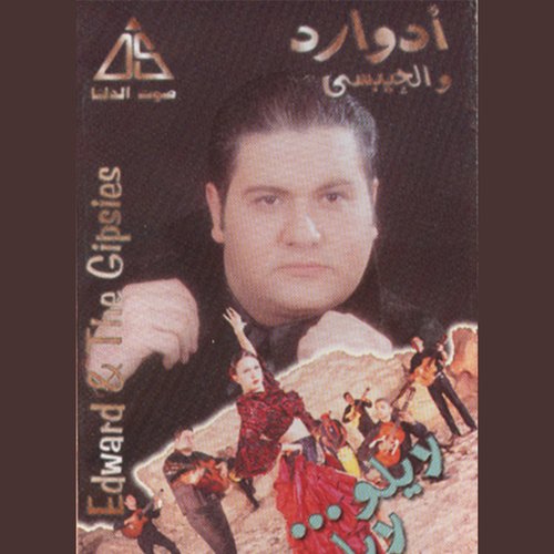 لايلو لايلو_poster_image