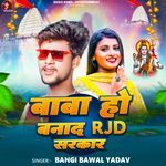 Baba Ho Banada RJD Sarkar