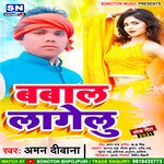 Babal Lagelu (Bhojpuri)