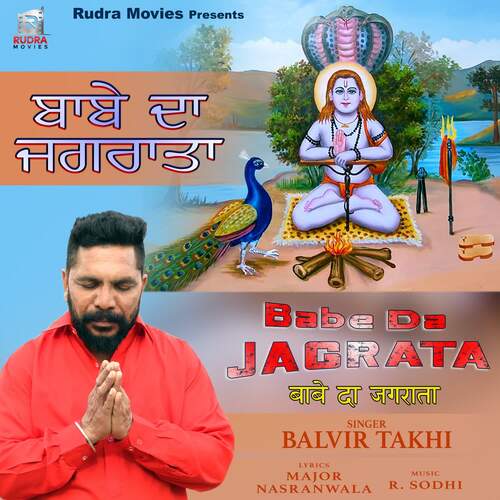 Babe Da Jagrata