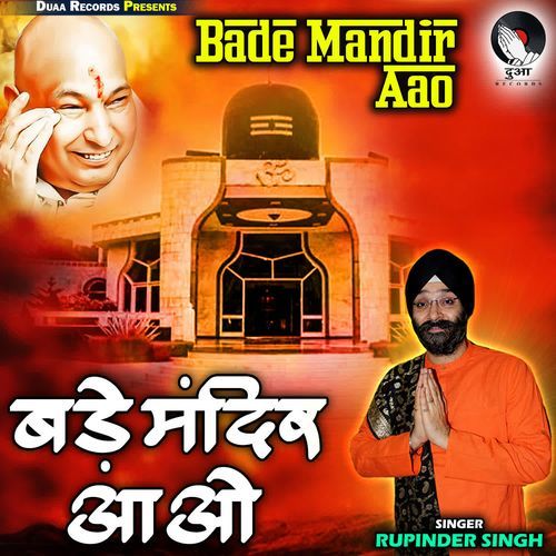 Bade Mandir Aao