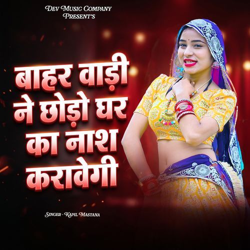 Bahar Wadi Ne Chhodo Ghar Ka Nash Kravegi