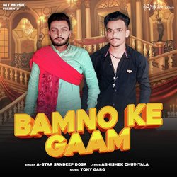 Bamno Ke Gaam-KQ0YRxleQAY