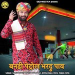 Bandi Petrol Bhardu Pav