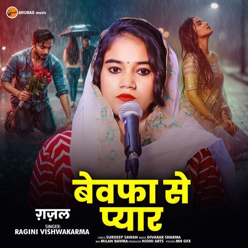 Bewafa Se Pyar
