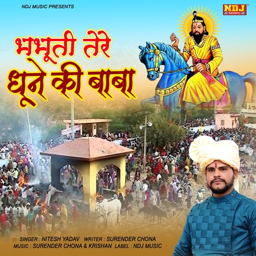 Bhabhuti Tere Dhune Ki Baba - Single