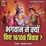 Bhagwan Ne Kyon Kiye 16108 Vivah?