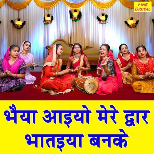 Bhaiya Aaiyo Mere Dwar Bhataiya Banke