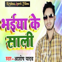 Bhaiya Ke Saali-OCooXhZcRlE