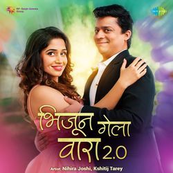 Bhijun Gela Vara 2.0