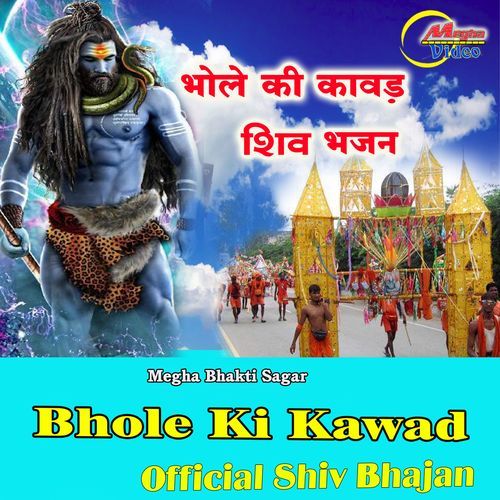 Bhole Ki  Kawad Official Shiv Bhajan